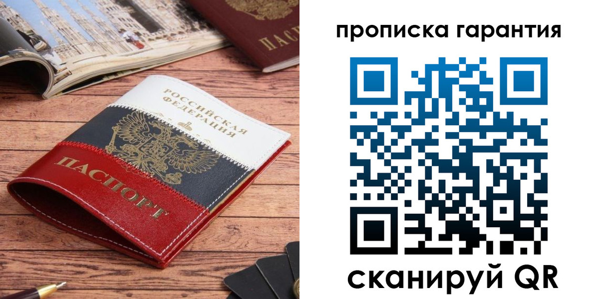 прописка в квартире в Ханты-Мансийске