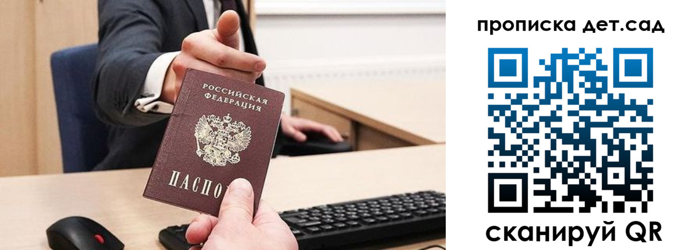 прописка для школы в Ханты-Мансийске