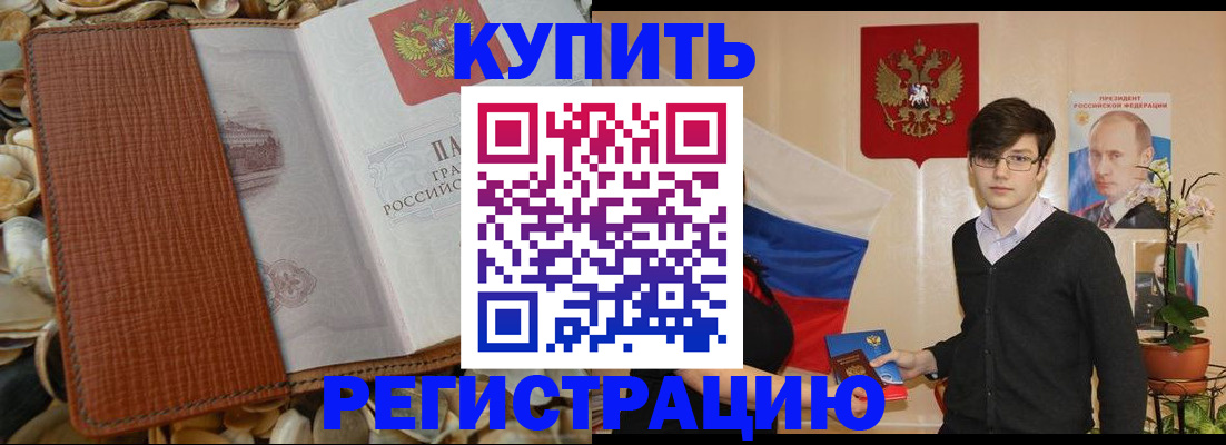 временная регистрация поиск в Ханты-Мансийске