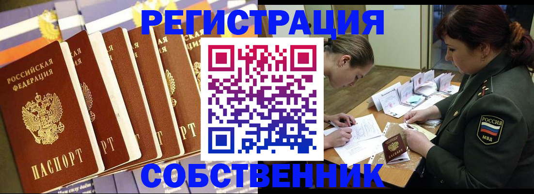 прописка в Ханты-Мансийске