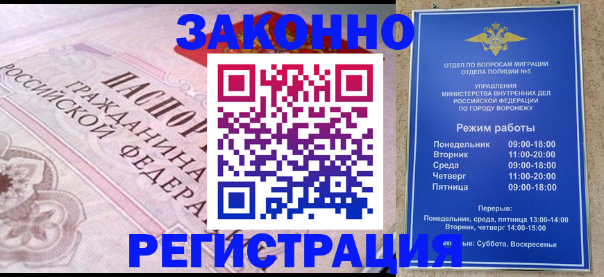 прописка иностранных граждан в Ханты-Мансийске