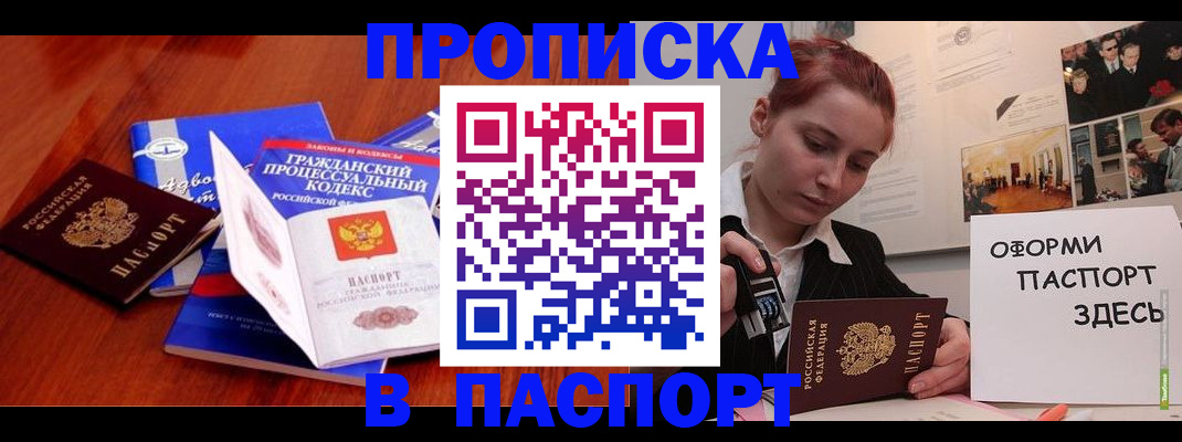 прописка иностранных граждан в Ханты-Мансийске