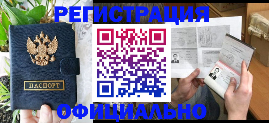 прописка поиск в Ханты-Мансийске