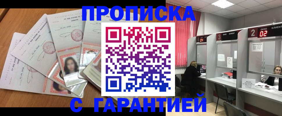 миграционный учет в Ханты-Мансийске
