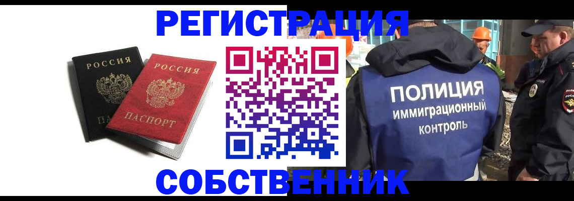 временная регистрация адрес в Ханты-Мансийске