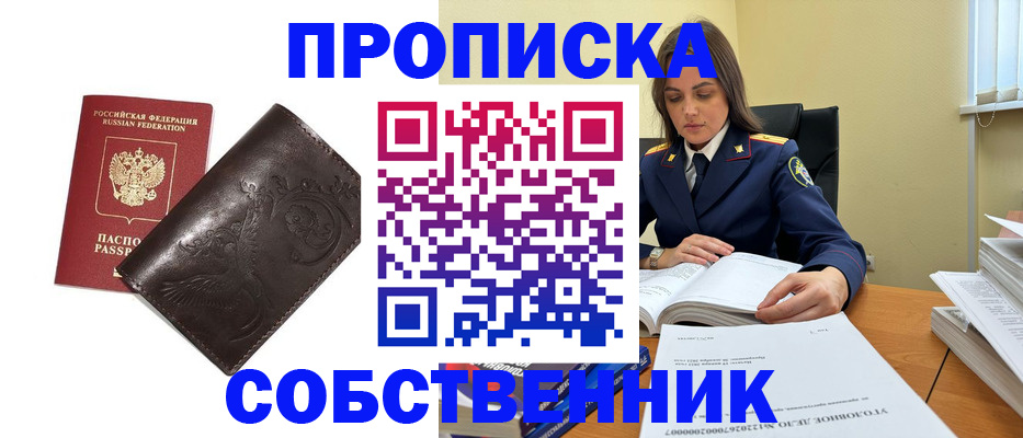 прописка для школы в Ханты-Мансийске