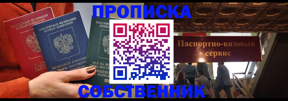 временная регистрация в квартире в Ханты-Мансийске